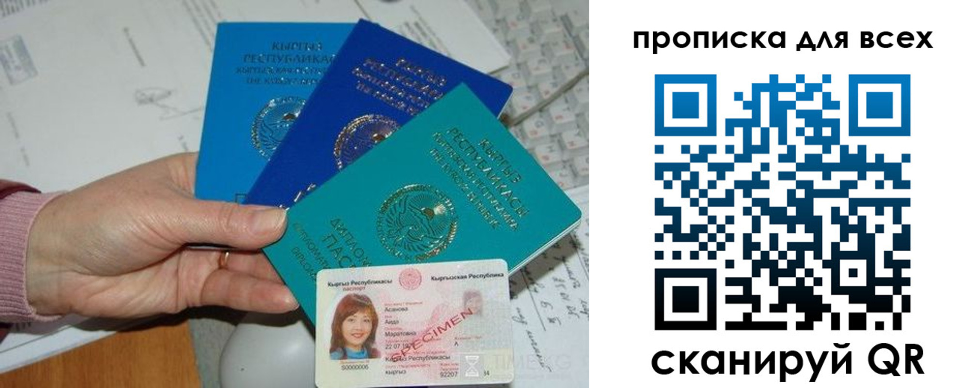 временная регистрация купить в Тамбовской области
