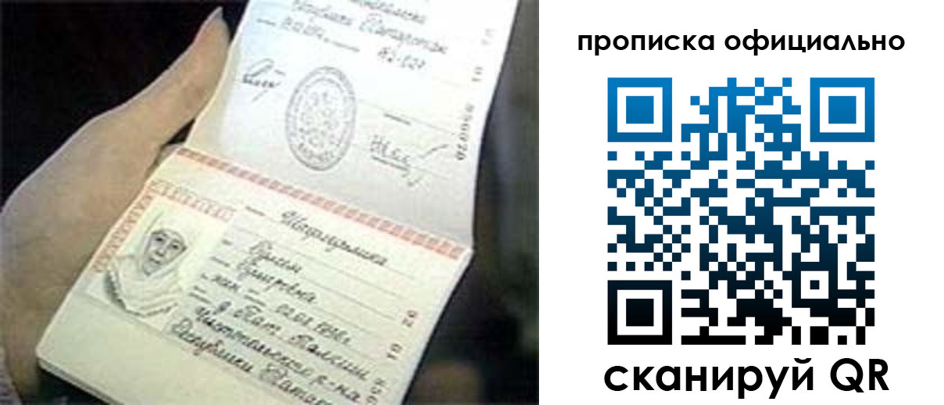 прописка поиск в Тамбовской области